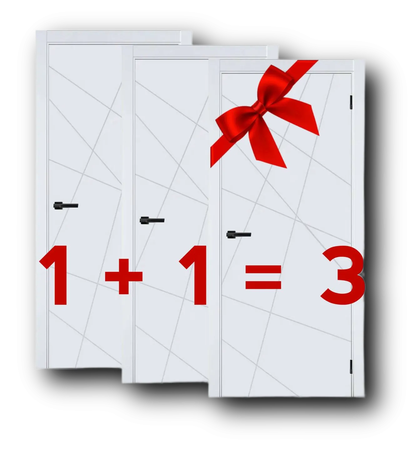 1+1=3 Третья дверь в подарок!