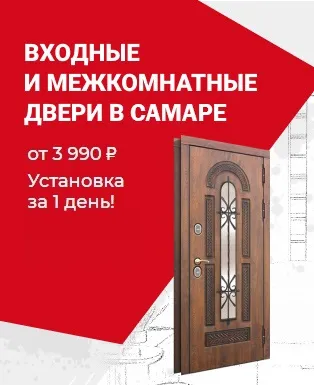 Входные и межкомнатные двери в тольятти